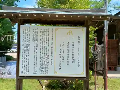 千勝神社(茨城県)