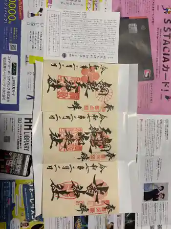 歯神社の御朱印 2025年02月