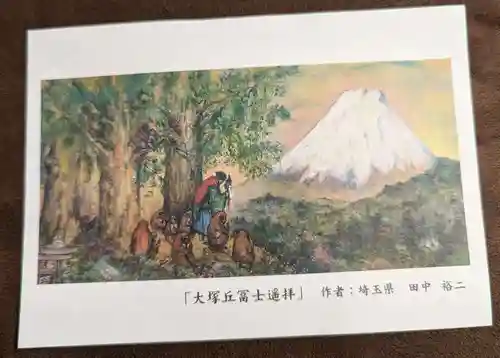 大塚丘(山梨県)