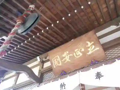 安國論寺（安国論寺）の本殿・本堂