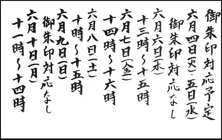 西方山極楽寺(岐阜県)