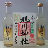 旭川神社の御朱印