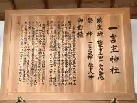 一言主神社の{uncategorized: "未分類", other: "その他", undefined: "問題あり", building: "その他建物", grave: "お墓", sacred_gate: "鳥居", guardian: "狛犬", statue: "像", buddha: "仏像", history: "歴史", nature: "自然", garden: "庭園", animal: "動物", pagoda: "塔", temizu: "手水舎", mountain_gate: "山門・神門", sanctuary: "本殿・本堂", subordinate: "末社・摂社", art: "芸術", scenery: "景色", jizo: "地蔵", ema: "絵馬", goshuin: "御朱印", omikuji: "おみくじ", items: "授与品その他", amulet: "お守り", goshuincho: "御朱印帳", eats: "食事", festival: "お祭り", votive_dance: "神楽", shichigosan: "七五三参", wedding: "結婚式", experience: "体験その他", initially: "初詣", around: "周辺", anti_infection: "感染症対策"}