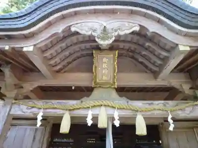 御杖神社の本殿・本堂