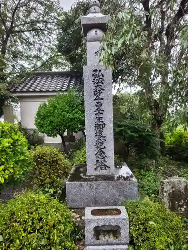 来迎寺(福島県)