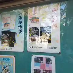 居木神社(東京都)