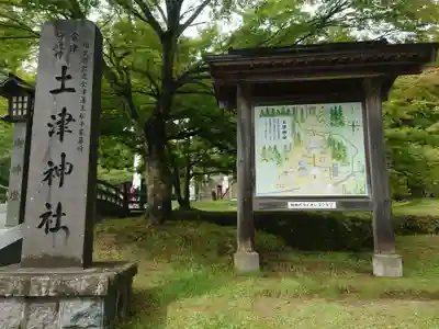 土津神社｜こどもと出世の神さま(福島県)
