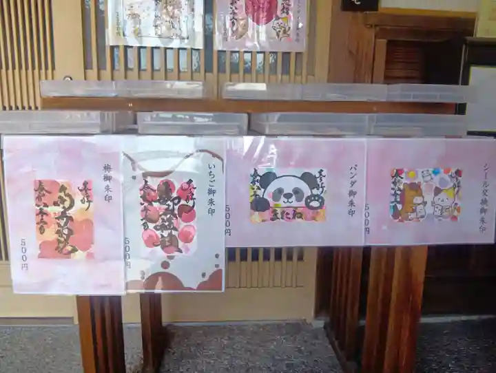 御井神社(岐阜県)