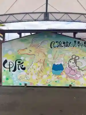 尾張猿田彦神社(愛知県)