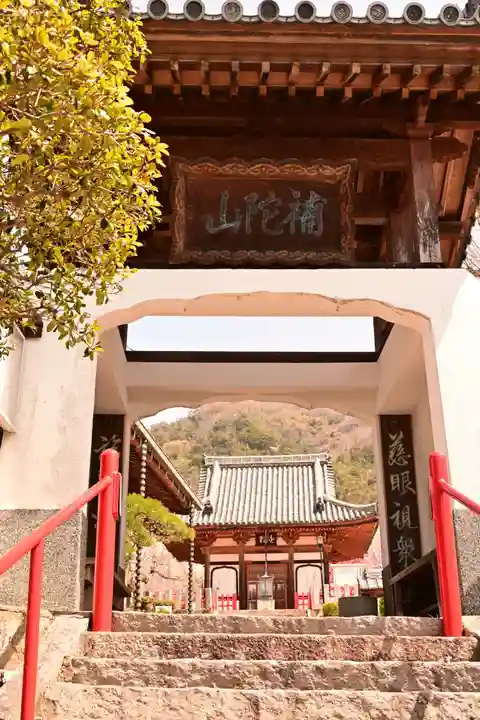 祥雲寺(愛媛県)