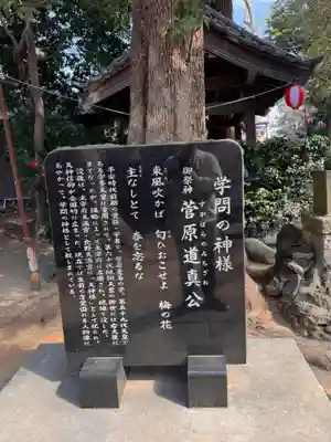 備後須賀稲荷神社(埼玉県)