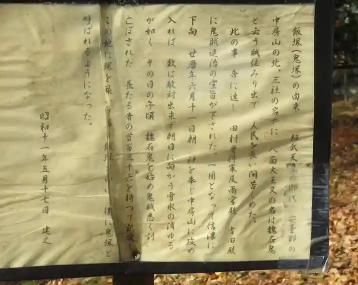 筑摩神社の歴史