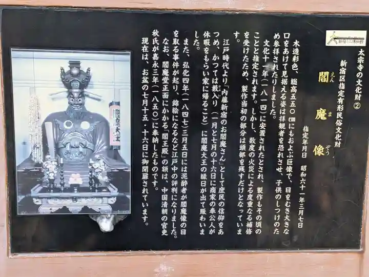 太宗寺(東京都)