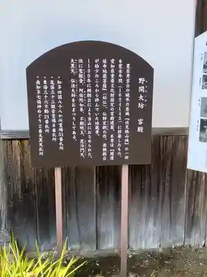 大御堂寺（野間大坊）(愛知県)