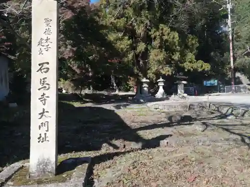 石馬寺(滋賀県)