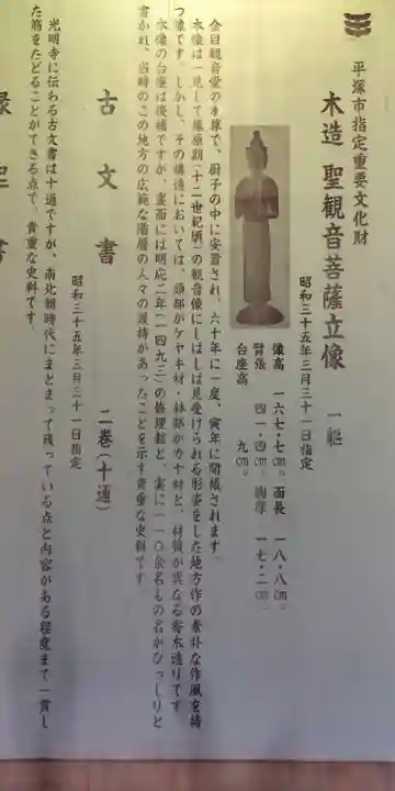 光明寺(神奈川県)