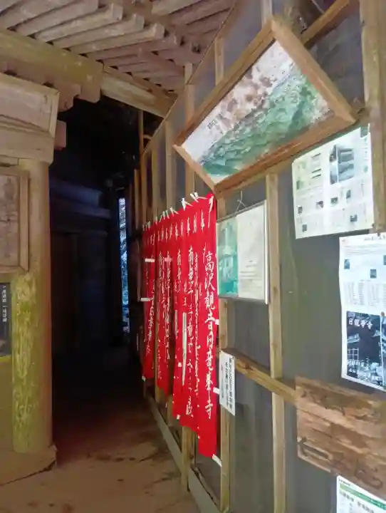 日龍峯寺(高澤観音)(美濃清水)の{uncategorized: "未分類", other: "その他", undefined: "問題あり", building: "その他建物", grave: "お墓", sacred_gate: "鳥居", guardian: "狛犬", statue: "像", buddha: "仏像", history: "歴史", nature: "自然", garden: "庭園", animal: "動物", pagoda: "塔", temizu: "手水舎", mountain_gate: "山門・神門", sanctuary: "本殿・本堂", subordinate: "末社・摂社", art: "芸術", scenery: "景色", jizo: "地蔵", ema: "絵馬", goshuin: "御朱印", omikuji: "おみくじ", items: "授与品その他", amulet: "お守り", goshuincho: "御朱印帳", eats: "食事", festival: "お祭り", votive_dance: "神楽", shichigosan: "七五三参", wedding: "結婚式", experience: "体験その他", initially: "初詣", around: "周辺", anti_infection: "感染症対策"}