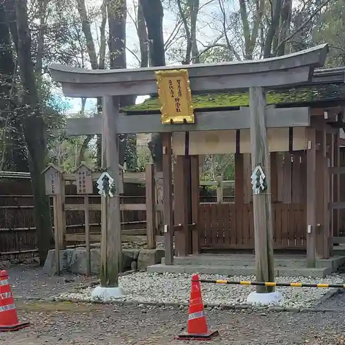賀茂御祖神社（下鴨神社）の末社・摂社