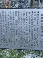 蓮華寺(福島県)