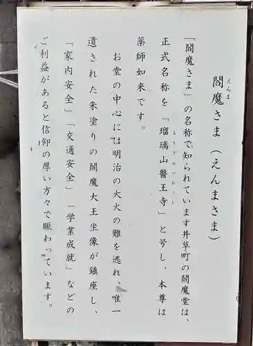 利性院のその他建物