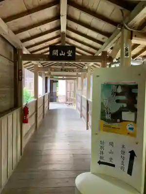 方廣寺のその他建物