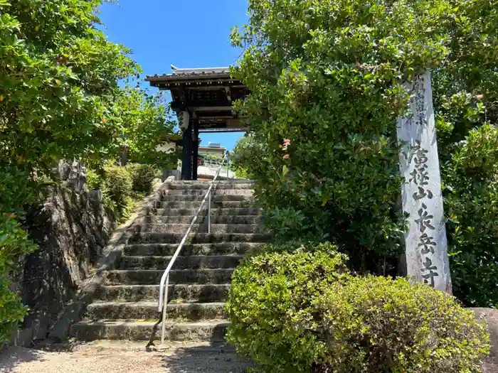 長岳寺の山門