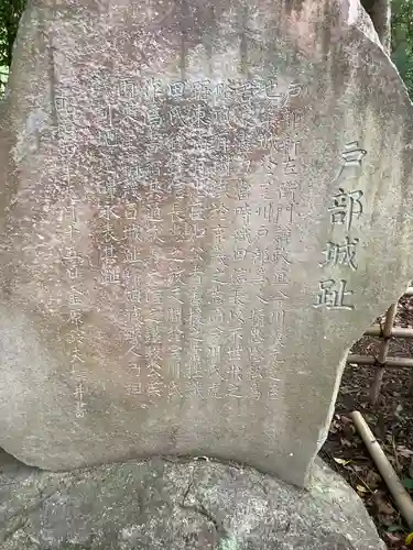 富部神社のその他建物