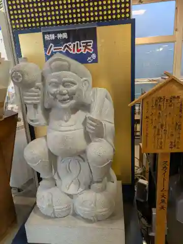 白山神社(岐阜県)