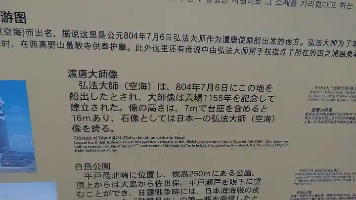 開元寺(長崎県)