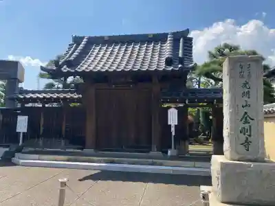 金剛寺の{uncategorized: "未分類", other: "その他", undefined: "問題あり", building: "その他建物", grave: "お墓", sacred_gate: "鳥居", guardian: "狛犬", statue: "像", buddha: "仏像", history: "歴史", nature: "自然", garden: "庭園", animal: "動物", pagoda: "塔", temizu: "手水舎", mountain_gate: "山門・神門", sanctuary: "本殿・本堂", subordinate: "末社・摂社", art: "芸術", scenery: "景色", jizo: "地蔵", ema: "絵馬", goshuin: "御朱印", omikuji: "おみくじ", items: "授与品その他", amulet: "お守り", goshuincho: "御朱印帳", eats: "食事", festival: "お祭り", votive_dance: "神楽", shichigosan: "七五三参", wedding: "結婚式", experience: "体験その他", initially: "初詣", around: "周辺", anti_infection: "感染症対策"}