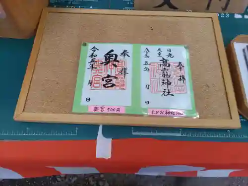 日光大室高龗神社(栃木県)