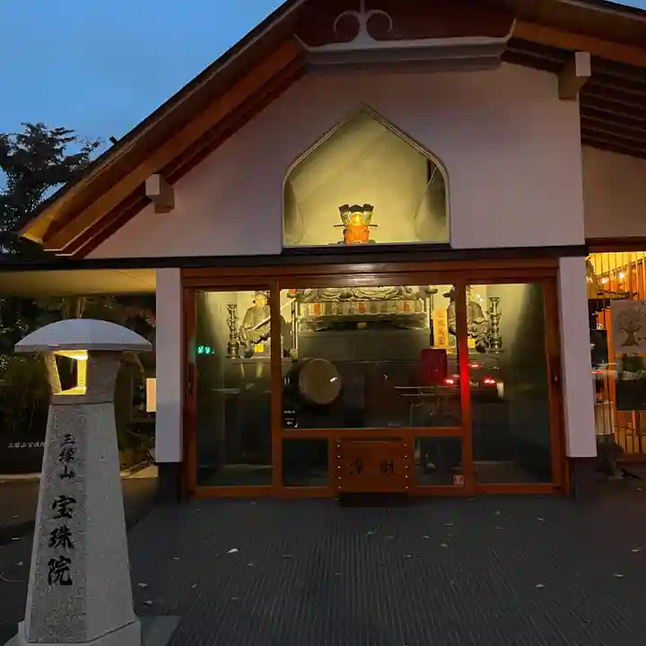 増上寺塔頭 三縁山 宝珠院(東京都)