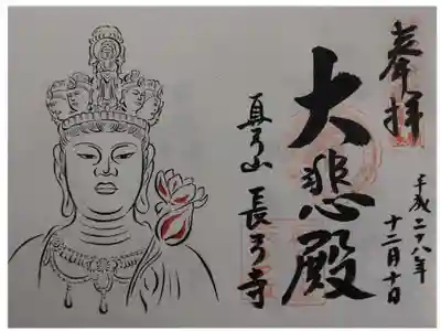 ぼさつの寺めぐり