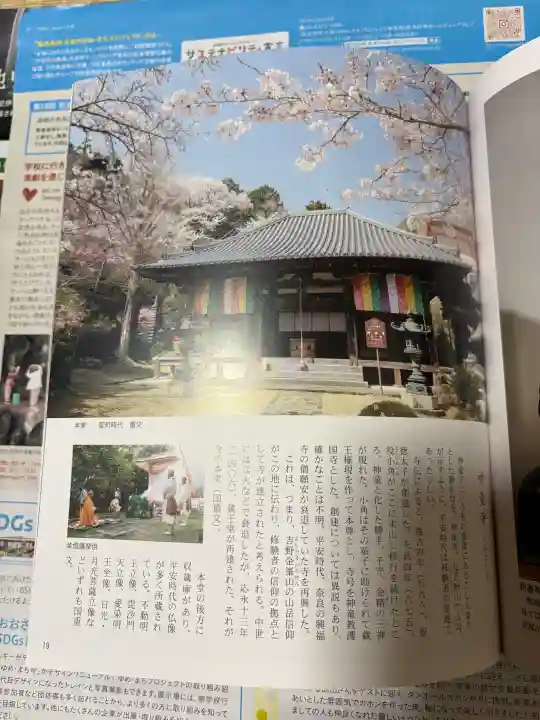 神童寺の{uncategorized: "未分類", other: "その他", undefined: "問題あり", building: "その他建物", grave: "お墓", sacred_gate: "鳥居", guardian: "狛犬", statue: "像", buddha: "仏像", history: "歴史", nature: "自然", garden: "庭園", animal: "動物", pagoda: "塔", temizu: "手水舎", mountain_gate: "山門・神門", sanctuary: "本殿・本堂", subordinate: "末社・摂社", art: "芸術", scenery: "景色", jizo: "地蔵", ema: "絵馬", goshuin: "御朱印", omikuji: "おみくじ", items: "授与品その他", amulet: "お守り", goshuincho: "御朱印帳", eats: "食事", festival: "お祭り", votive_dance: "神楽", shichigosan: "七五三参", wedding: "結婚式", experience: "体験その他", initially: "初詣", around: "周辺", anti_infection: "感染症対策"}