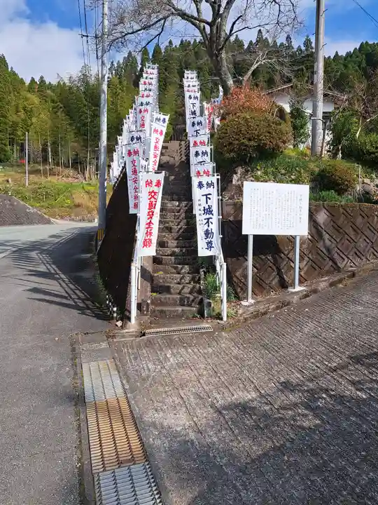 下城不動尊(熊本県)