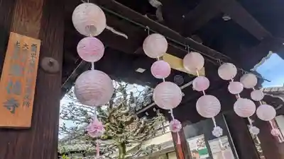 上宮王院聖徳寺(京都府)