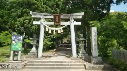 生身天満宮の鳥居