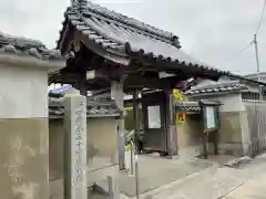 性慶院の山門