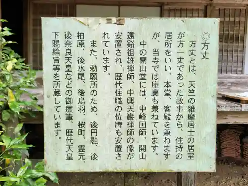 高源寺のその他建物