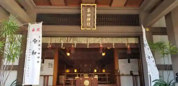 平田神社の本殿・本堂