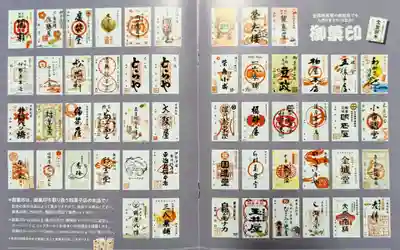 福徳神社（芽吹稲荷）(東京都)