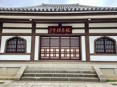 龍光寺(東京都)