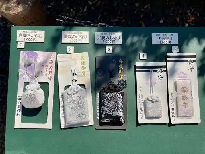 白旗神社(神奈川県)