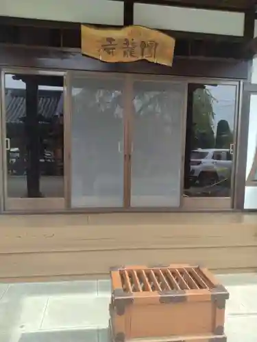 円龍寺(宮城県)