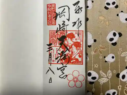 岡崎天満宮(愛知県)