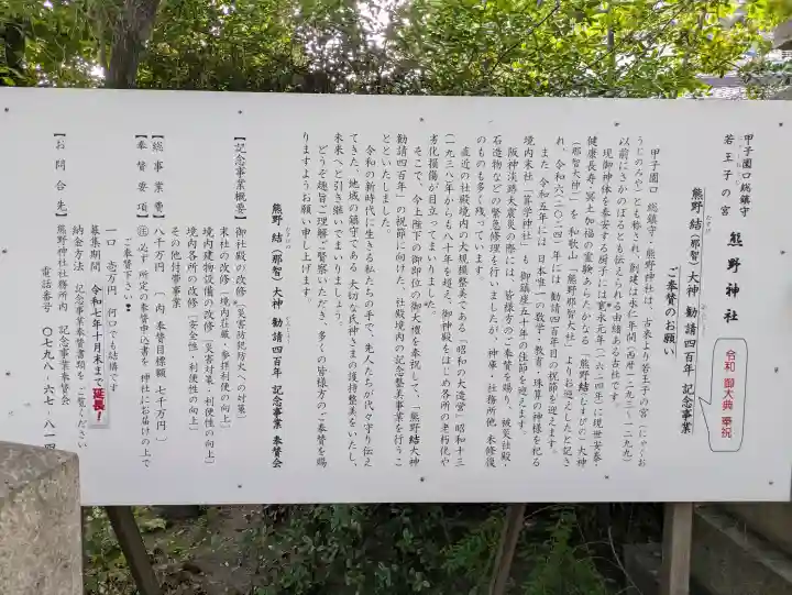 熊野神社(兵庫県)