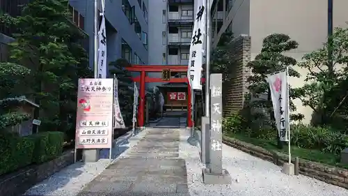 櫻天神社の鳥居