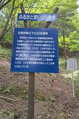 蓮華寺(滋賀県)