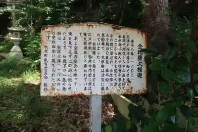 金毘羅神社(滋賀県)