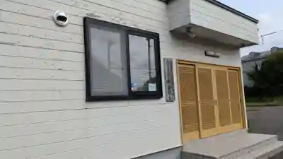 神山教会のその他建物